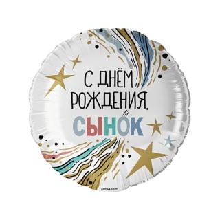 Шар фольга 